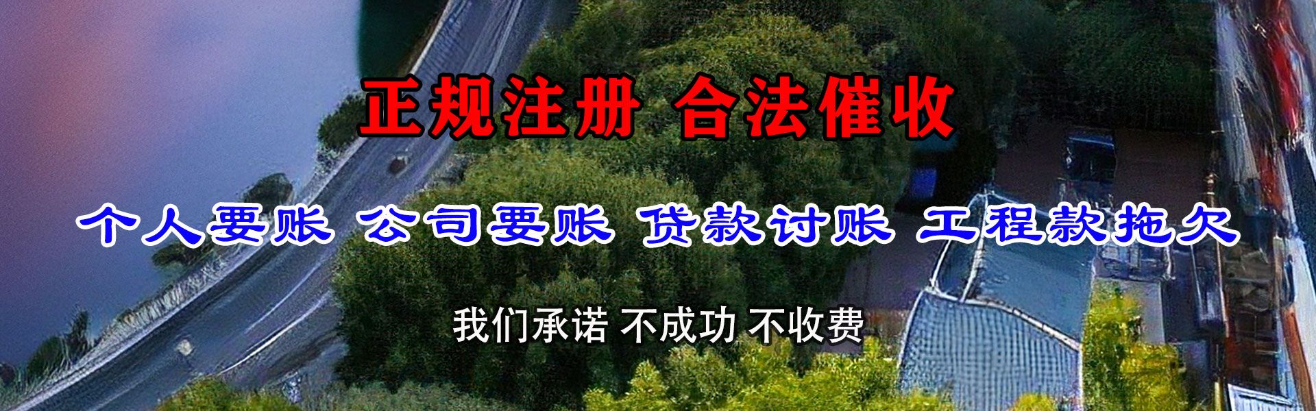 扶沟追账公司