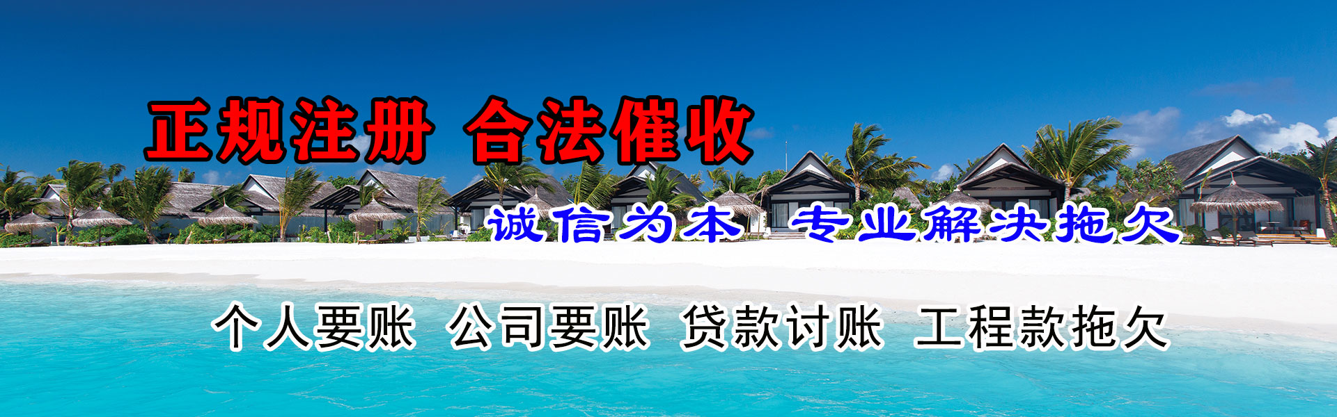 扶沟讨债公司